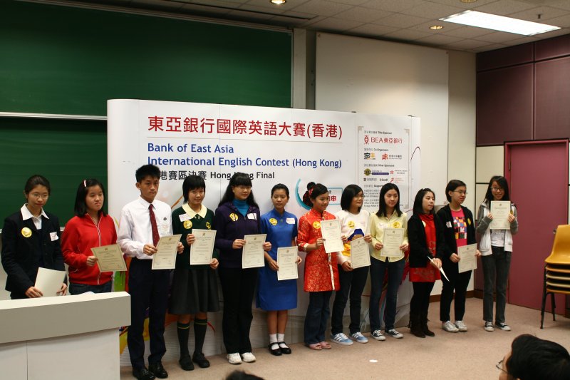 20091212 BEA IEC HK Finals211.jpg